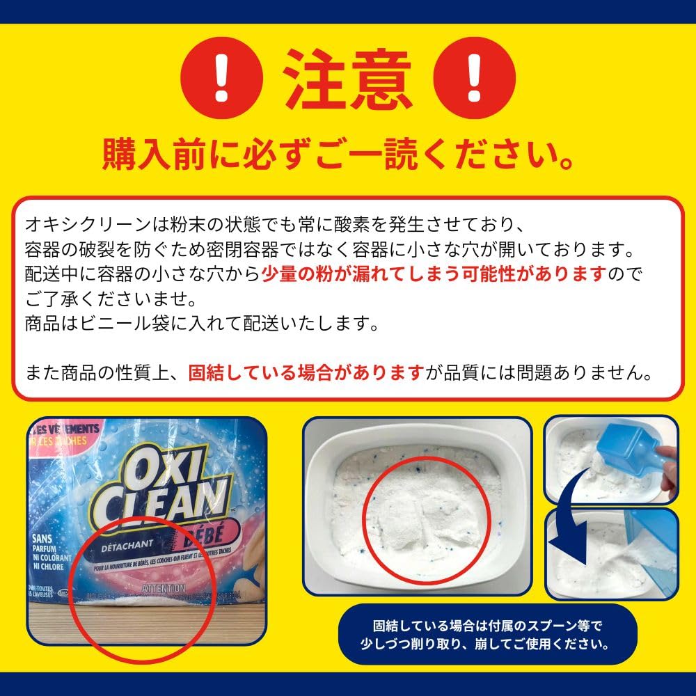 OxiClean Baby 1370g Made in the Oxygen Daily Necessities Gift Set [EC Exclusive] (4-Pack) Powder, USA, Bleach, Baby, OxiClean, Clothing,