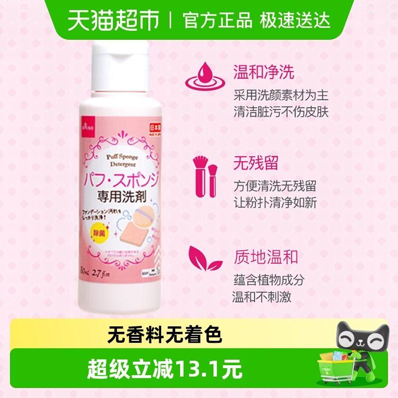 Daiso Cosmetic Egg 80ml Import Sponge Powder Puff
