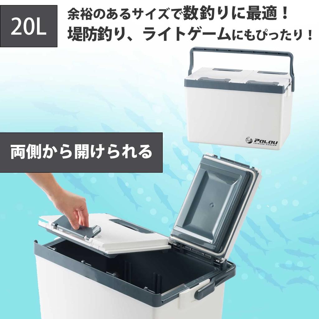 Sanka Palau fishing cooler with removable lid 20L Large matte specification Lightweight design Large handle for two people to carry Shoulder belt