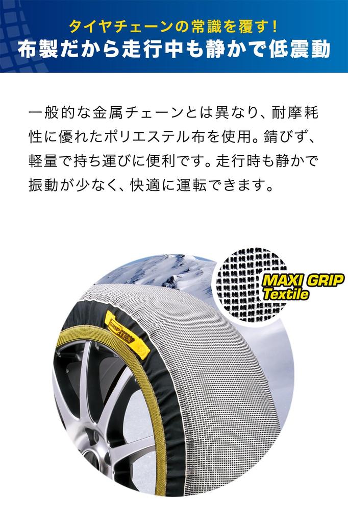 FIELDOOR GUP Snow Grip Tex GRIP Tire No Jacking Easy Chain Tire Snowy Work Gloves Included (GUP) [Officially Imported] (SNOW TEX) [TX-C] Chains,