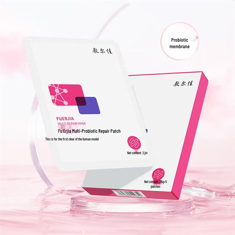 Fuerjia Multi-Probiotic Hydrating Repair Face Mask