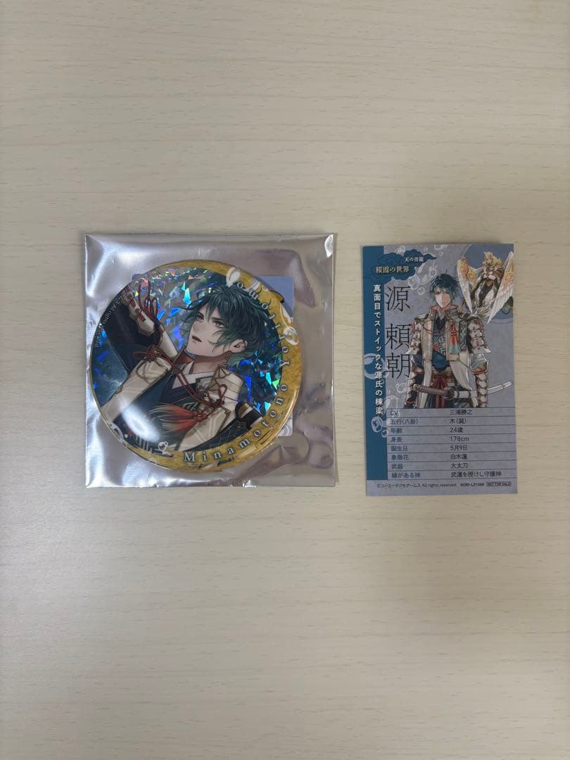 

[USED] Ryugu no Miko (Priestess of the Dragon Palace) - Minamoto no Yoritomo Can Badge (Bonus Item)