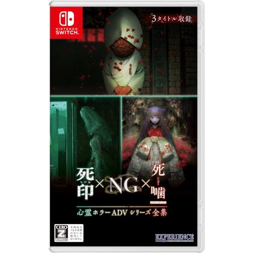 

Psychic Horror ADV Series Complete Works Death Seal x NG x Death Bit -Switch