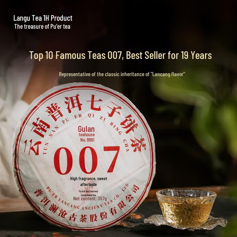 Lancang Ancient 007 Yunnan Sheng Pu er Tea Cake (Gift Box)