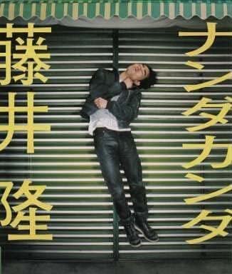 

CD TAKASHI FUJII Nandakanda ARDJ5098 Antinos Records 2000 Japan ObiJapanese PopRock Used