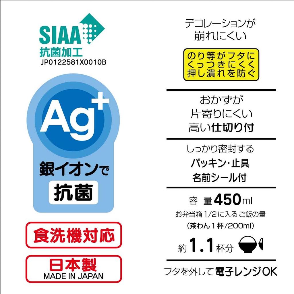 Skater Lunch Single Dome Made in Gabby Dollhouse Design Kids' Box, Tier, 450ml, Shape, Antibacterial, Japan, (RBF3ANAG)