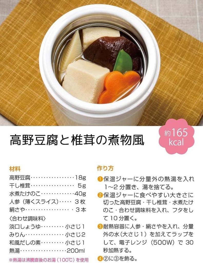 Skater Antibacterial Insulated Soup Jar Soup Pot 300ml Snoopy Comic LJFC3AG-A