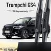 Hochauflösende rahmenlose Scheibenwischer für Trumpchi GS4 - Leiser Front- und Heckscheibenwischer