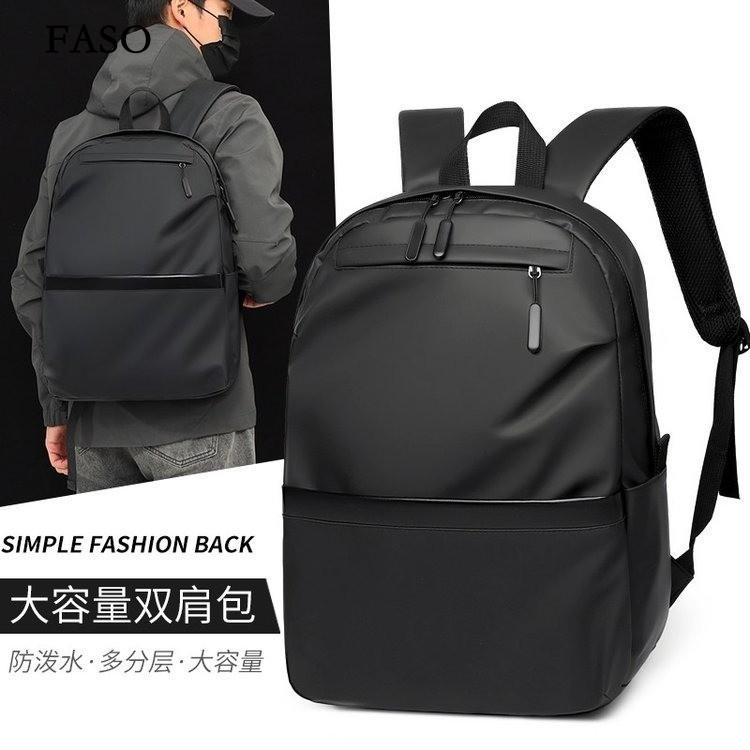 

Новый унисекс однотонный водонепроницаемый и дышащий деловой модный повседневный универсальный рюкзак для повседневного использования