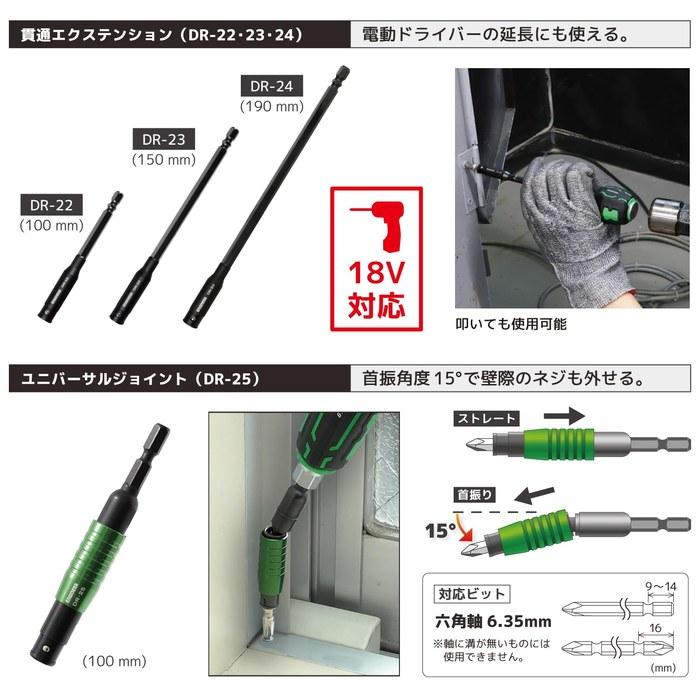 ENGINEER Combination Tool Set 8-Piece Phillips & Hex Bolt/Flathead Screw Remover DXZ-09 Green