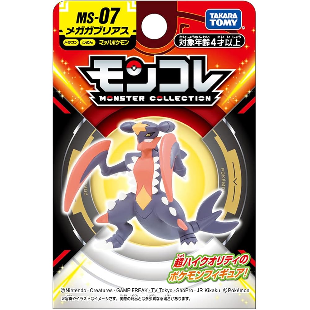 Takara Tomy Pocket Monsters Moncolle MS-07 Mega Garchomp Collectible Figure