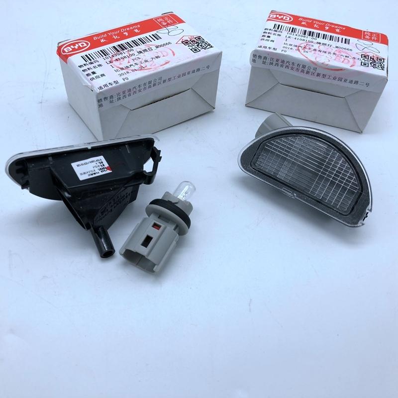 1PCS REAR  License Plate Light for BYD F0 LK-4108100 1PCS PRICE