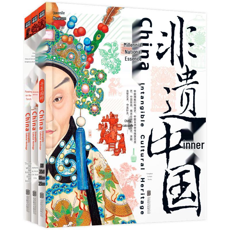 Intangible Cultural Heritage of China Reading Set