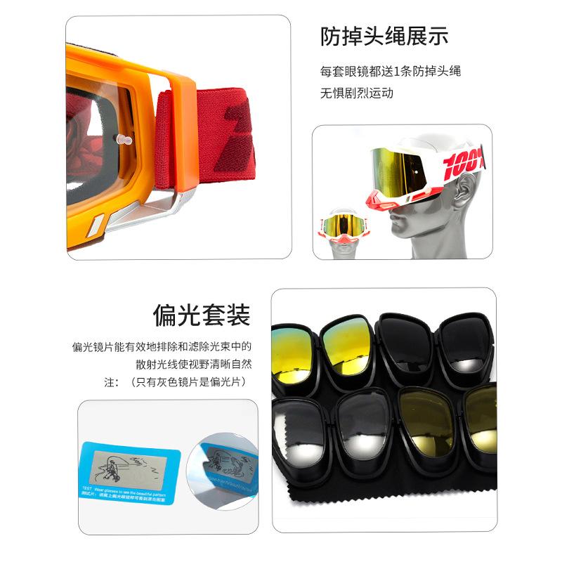 High-quality cycling glasses, motorcycle goggles, off-road goggles, outdoor sports goggles, dust-proof and splash-proof goggles, and ski goggles