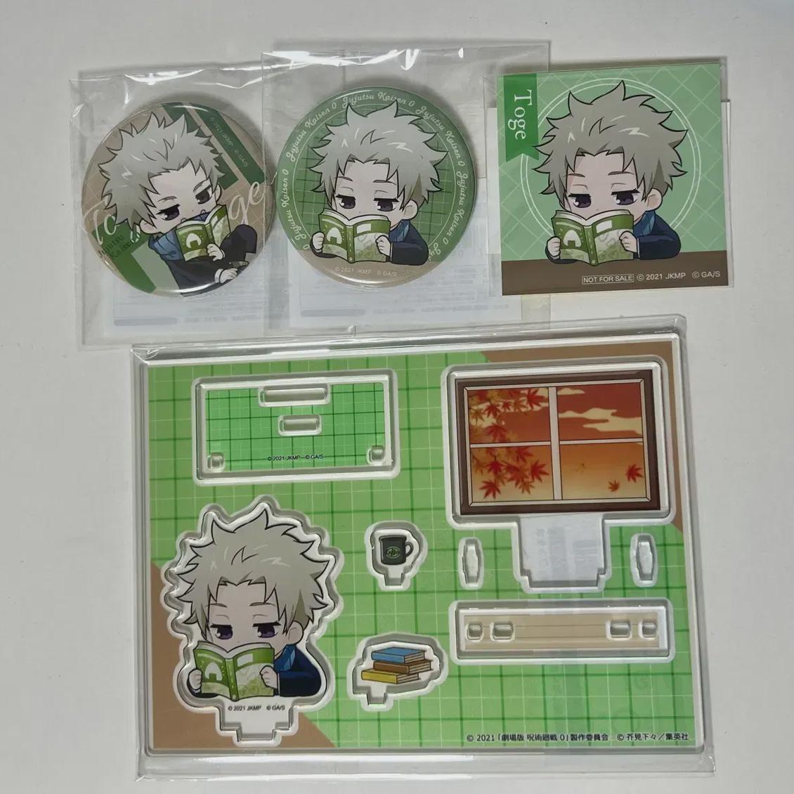 

Jujutsu Spin Marukuji Toge Batch