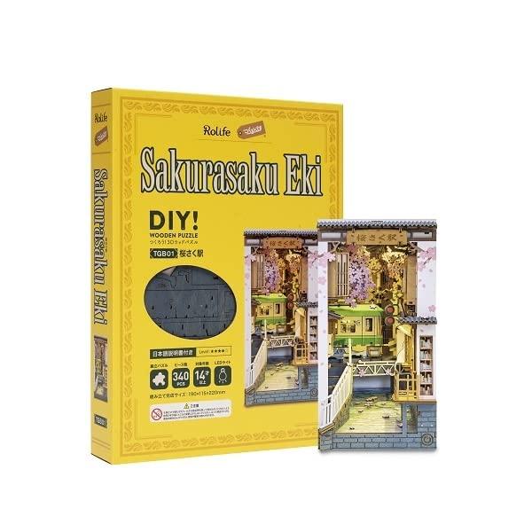 Tsukurundesu® 3D Wooden Puzzle Book Nook Series (Sakurasaku Station) with Japanese Instructions