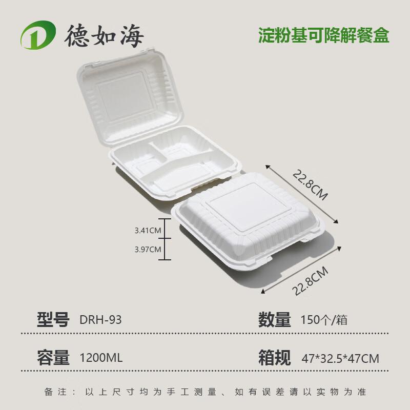 Deruhai Disposable Degradable 3-Compartment Meal Box