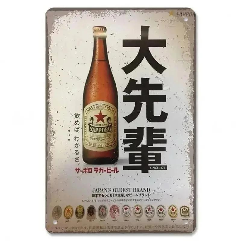 Vintage Metallblechposter Japanisches Sushi Retro Metallblechschilder Poster Platte Wanddeko für Bar Restaurant Café Club Retro Plakette