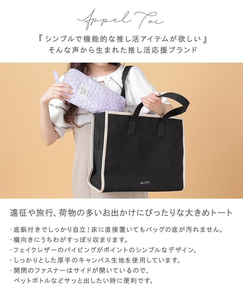 AppelToi Black Tote Bag for Women, A4 Size, Stylish and Cute, Handbag, Shoulder Bag, Carry-On, Commuter, School, Simple, Solid Color, Square Canvas,