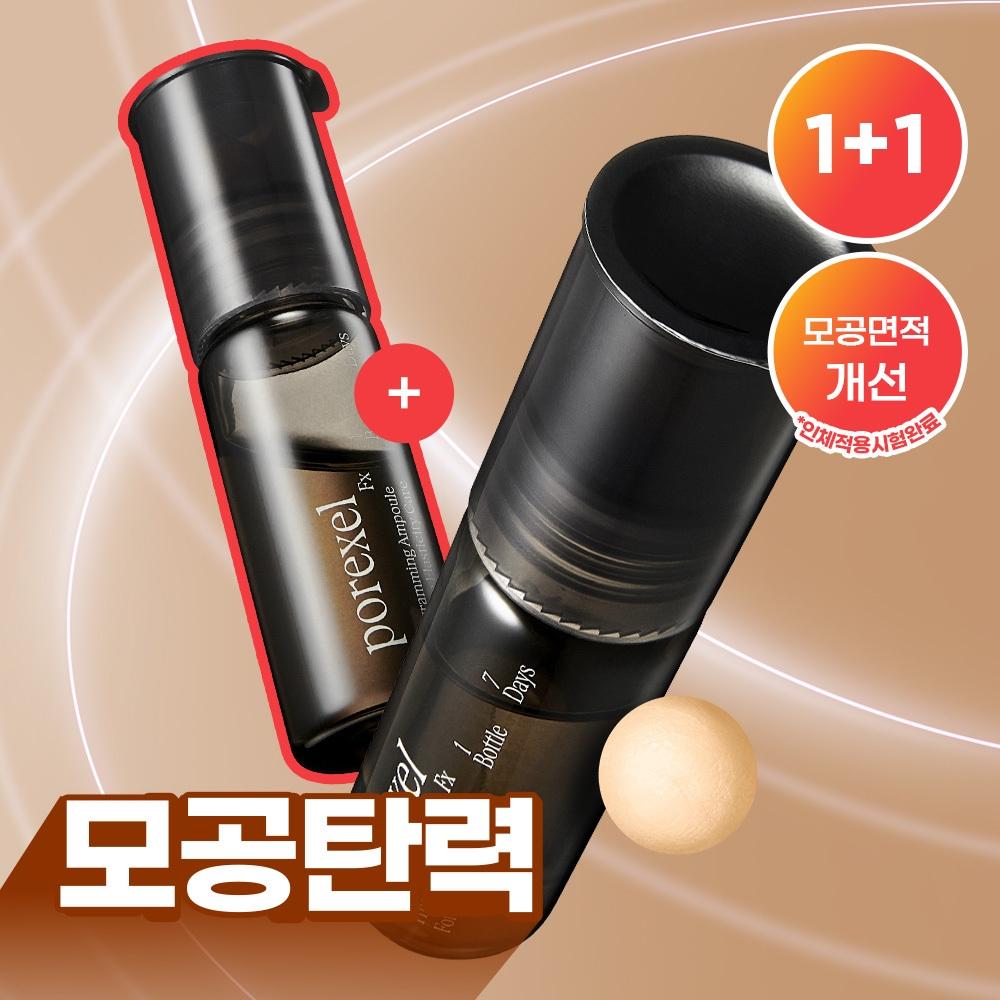 Arte [1+1 NMN Быстрая ампула для пор] Arte Ампула для программирования клеток пор Дуэт Проект Ампула Одиночная