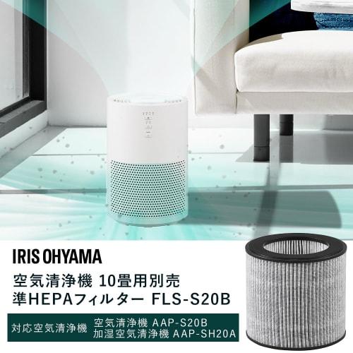 Iris Ohyama Air Purifier for 10 Tatami Sold Separately Semi-HEPA Filter FLS-S20B