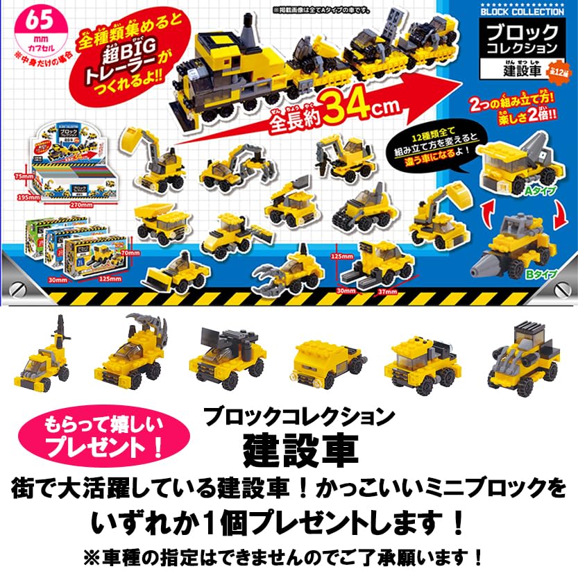 CoroCross Blocks Standard Set + [Gift Blocks and Construction Vehicle] For ages 3 and up. Starter Kit for Beginners. Includes mazes, slides, and