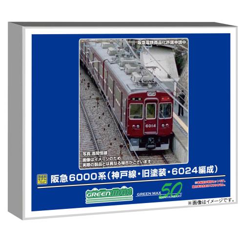 

Greenmax N Gauge Hankyu 6000 Series Kobe Line, Old Paint, 6024 Train Set, Add-On Two Leading Cars, Non-Powered, Model Train, 32092