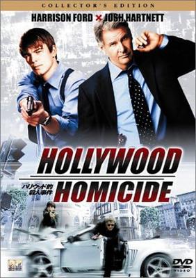 DVD  - Hollywood Murder Collector's Editio TSDD34859 Japan Movies & DVD Used