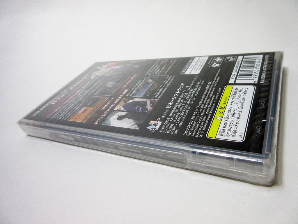 Hayarigami 2 Portable: Metropolitan Police Department Supernatural Case Files - PSP