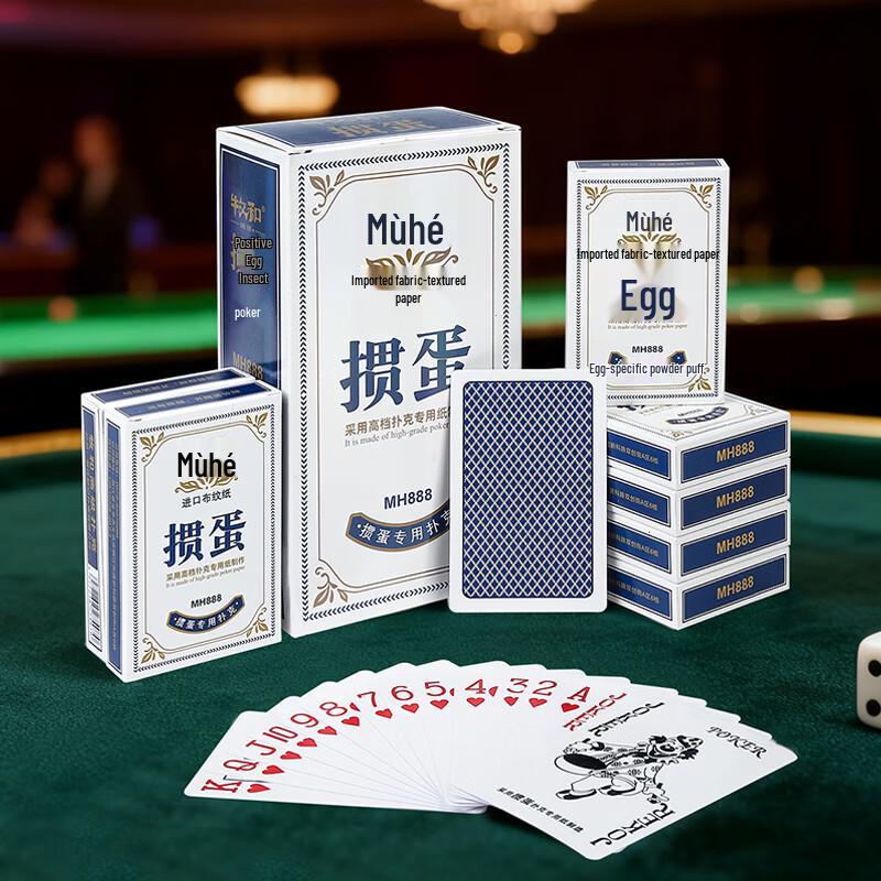 Muhe Guandan Professional Playing Cards
