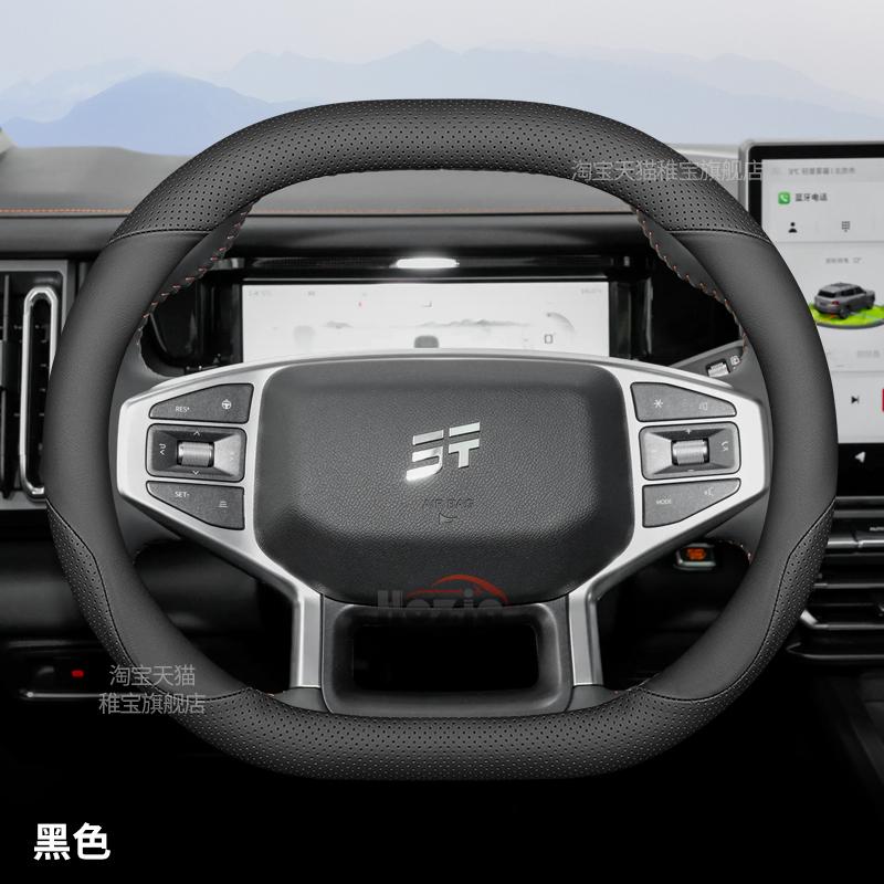 Leder-Autolenkradabdeckung für Chery Jetour T2 T1 2024 2025 2026 Zubehör