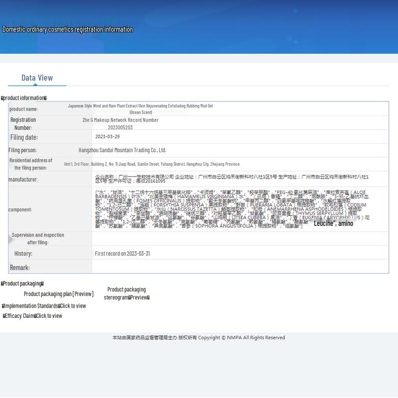 Hefengyu Plant Exfoliating Body Gel