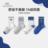 Yingshi Boys and Girls Four Seasons Middle Tube Breathable Sweat Absorbing Boneless Socks