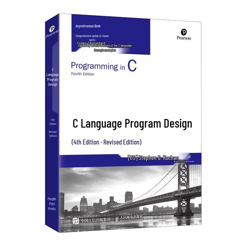 C Language Programming (4th Revised Edition)