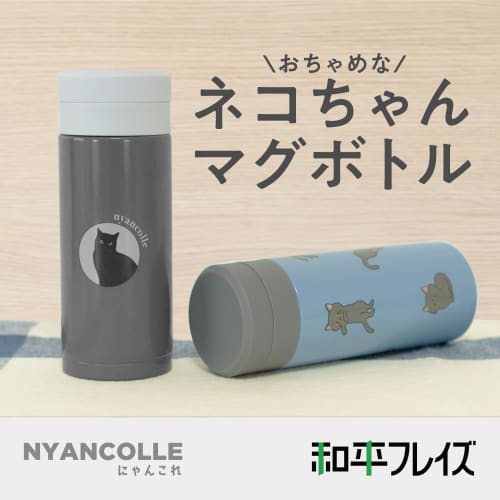 Wahei Freiz RH-1660 200ml Vacuum Insulated Water Bottle with Cat Design, Keeps Drinks Hot and Cold