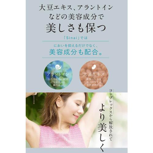 [Suppresses sweat and prevents odor all day long] HAN.d Sinai Deodorant Gel Antiperspirant [Quasi-drug Stick Roll-on] Deodorant Armpit Cream Armpit Sw