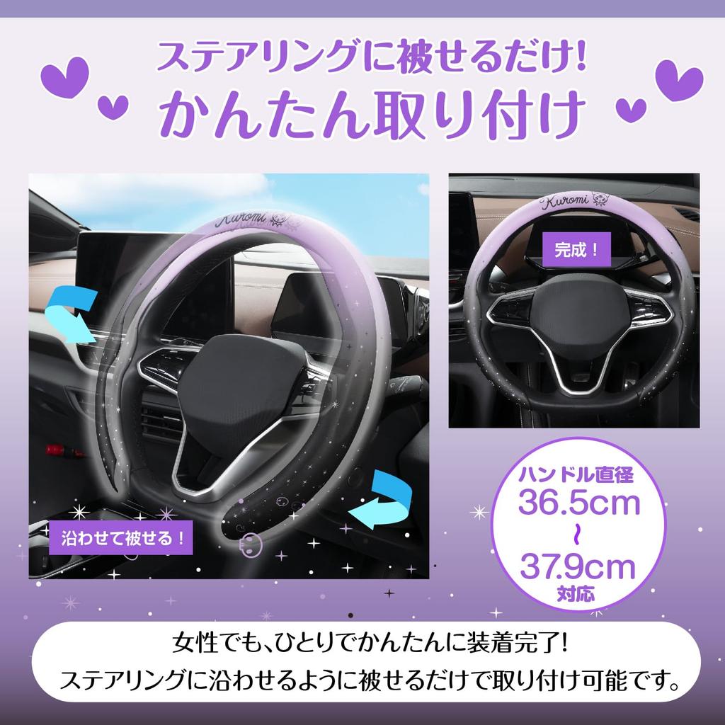 SEIWA Sanrio Kuromi Steering Wheel Cover Fits Suitable for Kei and Standard Cute Gradient Easy New Officially Licensed Sanrio Product IMP363,