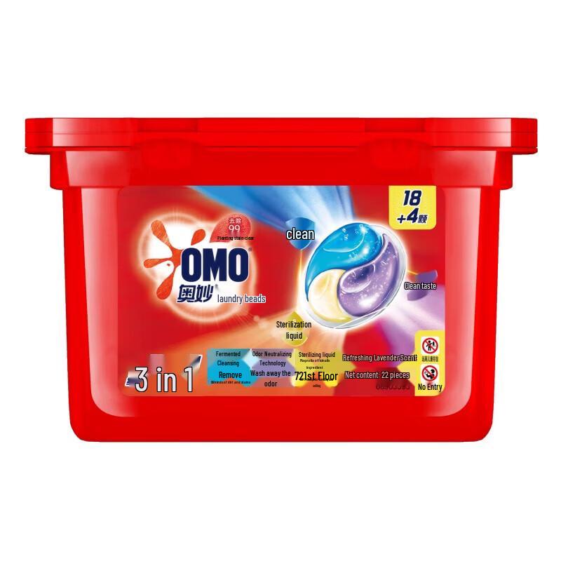 OMO 3-in-1 Laundry Gel Beads, Lavender