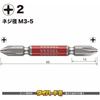 VESSEL 40V Compatible Double Ended Plus Gosai Bit +2 x 65 Set of 10 GS10P2065F