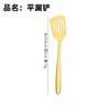Golden 304 Stainless Steel Kitchen Public Spoon Colander Spatula Cake Shovel Long Rice Spoon Oil Filter Complete Cooking Tools