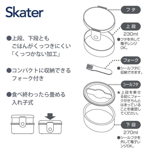 Skater Bento Box 500ml 2 Tier Round Rice Ball Case Antibacterial Usamaru Made in Japan ONWR1AG-A
