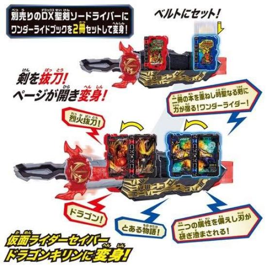 Kamen Rider Saber DX Kirin's Gratitude Wonder Ride Book