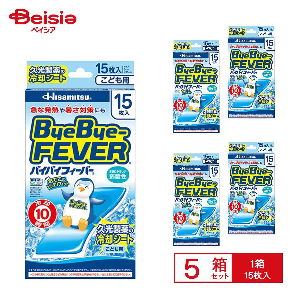 Expiration product until December 2026 Bye Fever Kids 15 sheets 5 pack Hisamitsu Pharmaceutical Cooling sheet children fever-reducing cold heat gel