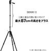 SLIK Tripod Accessory Carbon Pole NS Total Length 870mm 2 Stages Maximum Pipe Diameter 25mm Carbon Pipe Lever Lock Type 204924