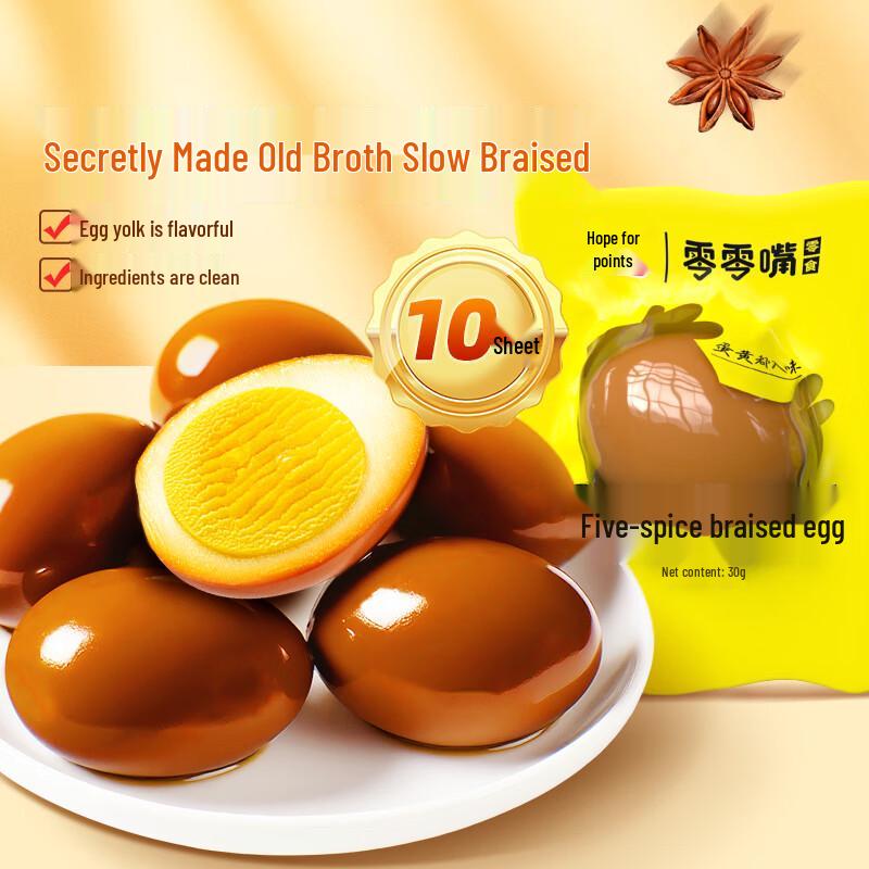 Panpan Five-Spice Braised Eggs