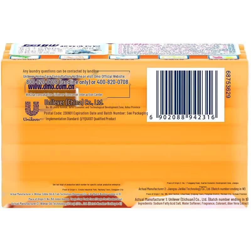 OMO Anti-Bacterial Anti-Mite Laundry Detergent Bundle
