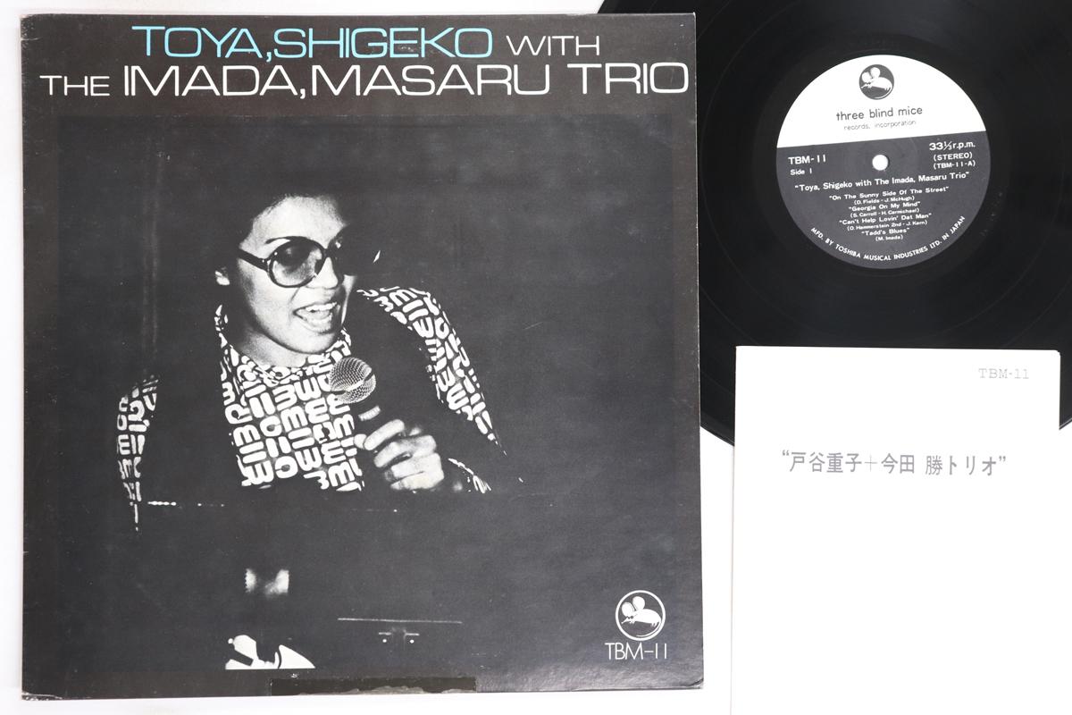 

LP Record SHIGEKO TOYA - With The Imada Masaru Trio TBM11 THREE BLIND MIC 1972 Japan Jazz Used
