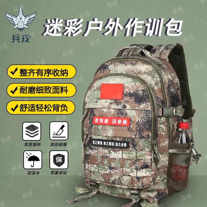 BingRong 8055 Camouflage Outdoor Backpack