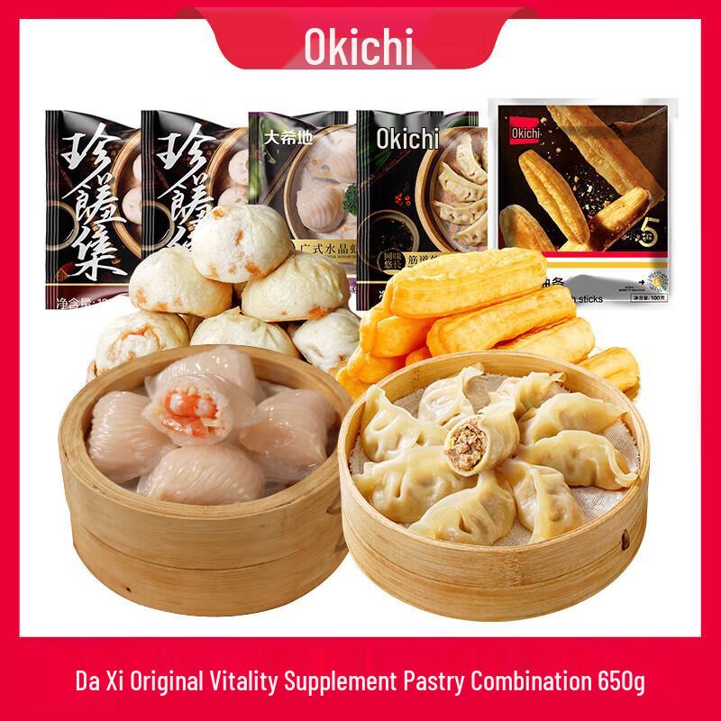 Da Xi Di Vitality Dim Sum & Breakfast Combo