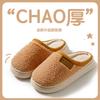 Cotton Slippers Women's Autumn and Winter Couple Thick-soled Indoor Home Warm Non-slip Plush Cotton Shoes Men
